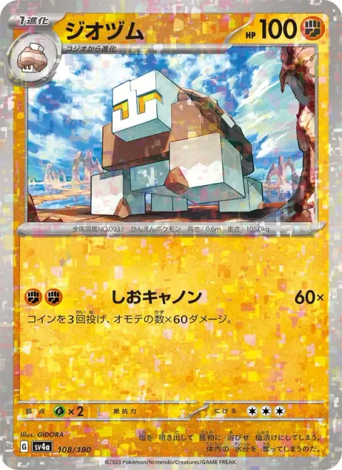 Naclstack [Salt Cannon]