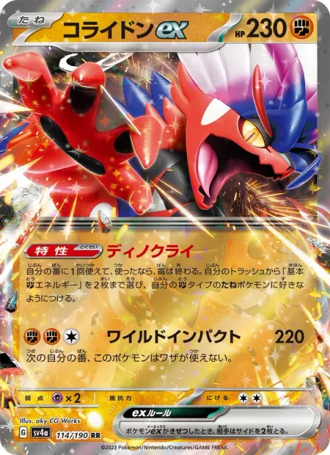 Koraidon ex [Dino Cry | Wild Impact]