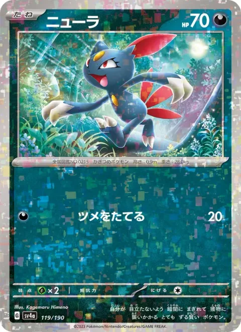 Sneasel [Dig Claws]