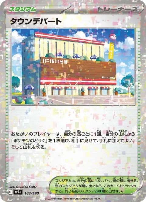 Town Store