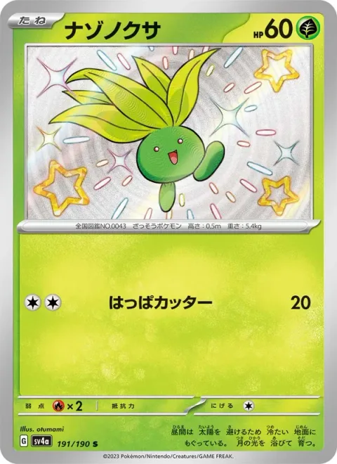 Oddish [Razor Leaf]