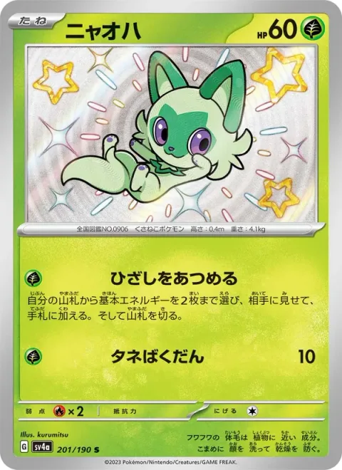 Sprigatito [Gather Sunlight | Seed Bomb]