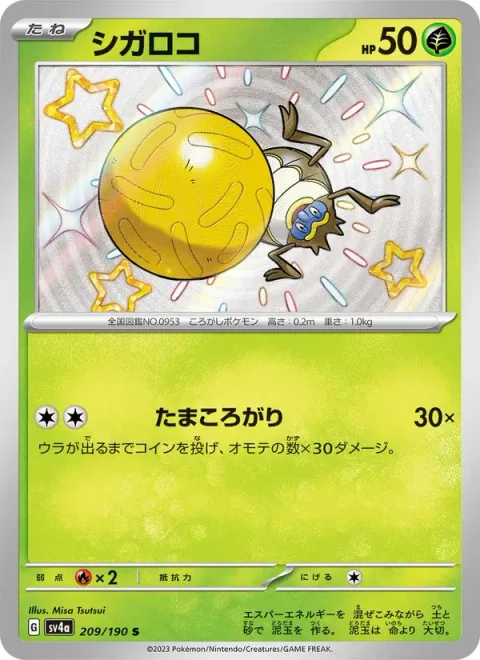 Rellor [Ball Roll]