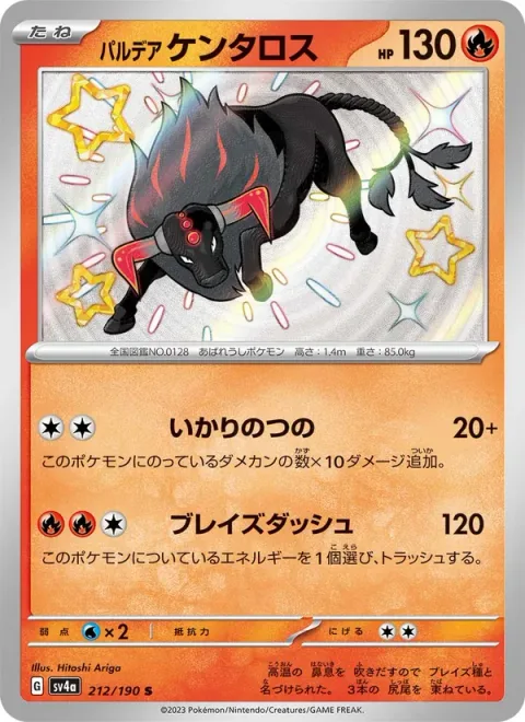 Paldean Tauros [Raging Horns | Blaze Dash]