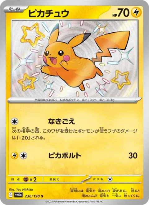 Pikachu [Growl | Pika Bolt]