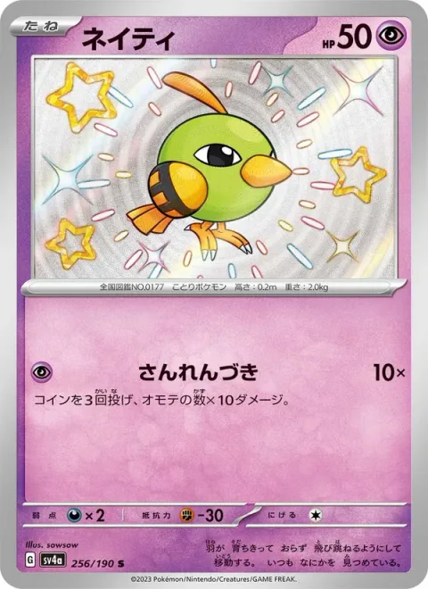 Natu [Triple Strike]