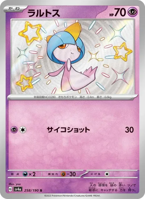 Ralts [Psyshot]