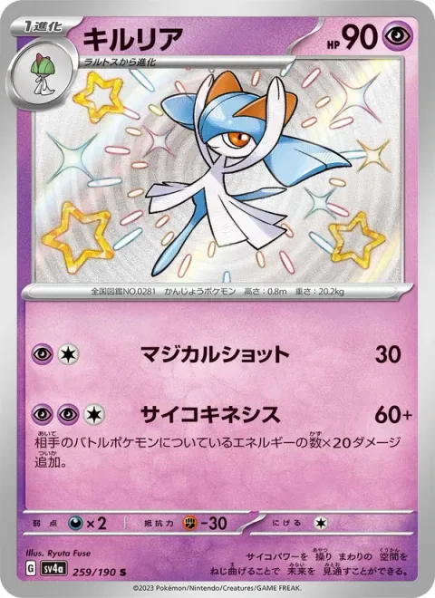 Kirlia [Magical Shot | Psychic]