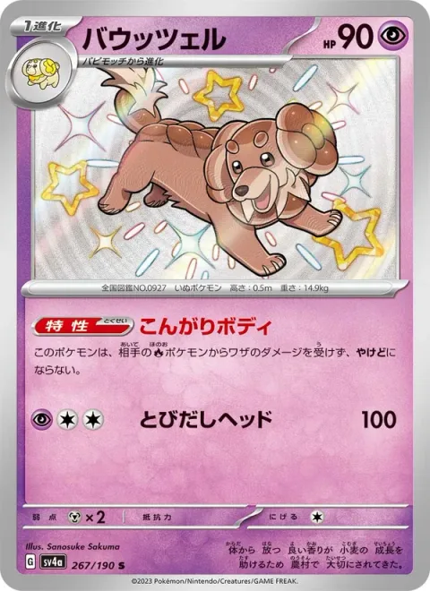 Dachsbun [Well-Baked Body | Headbutt Bounce]