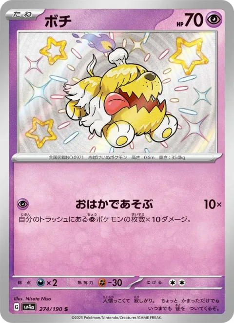 Greavard [Graveyard Gamboling]