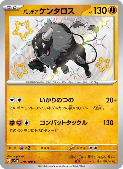 Paldean Tauros [Raging Horns | Combat Tackle]