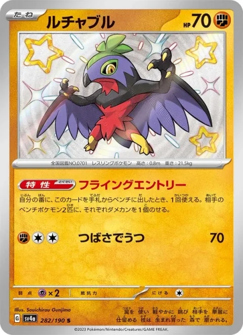 Hawlucha [Flying Entry | Wing Attack]
