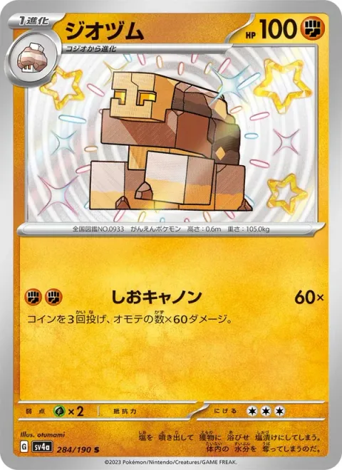 Naclstack [Salt Cannon]