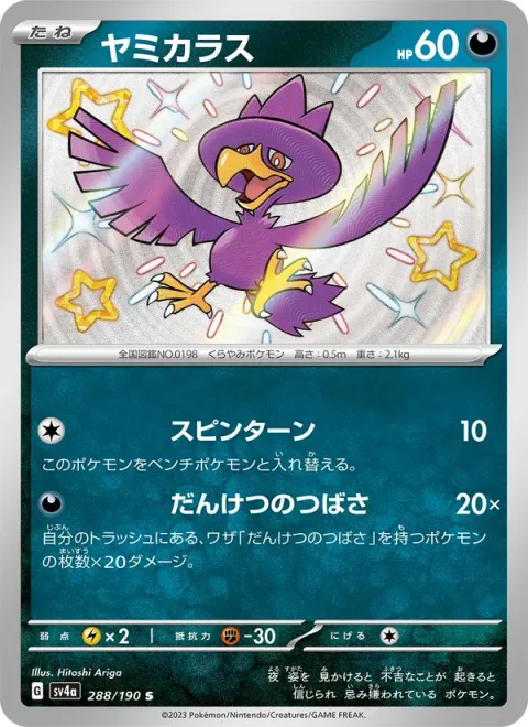 Murkrow [Spin Turn | United Wings]