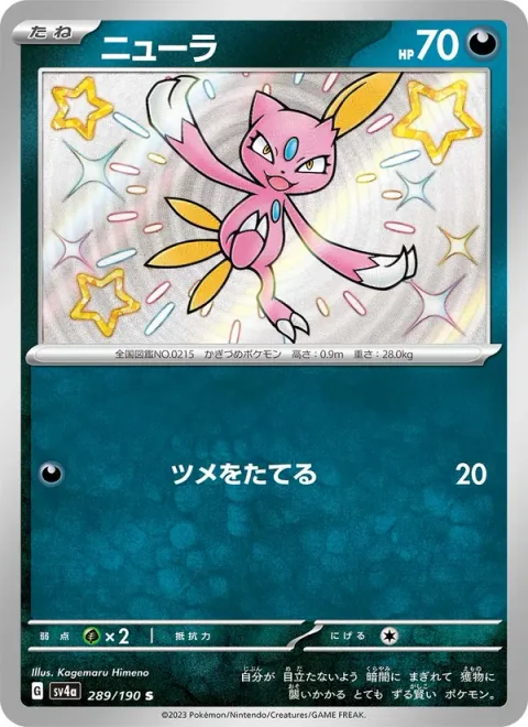 Sneasel [Dig Claws]