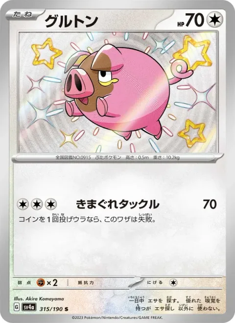 Lechonk [Whimsy Tackle]