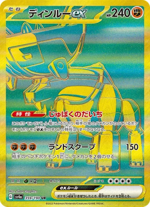 Ting-Lu ex [Cursed Land | Land Scoop]