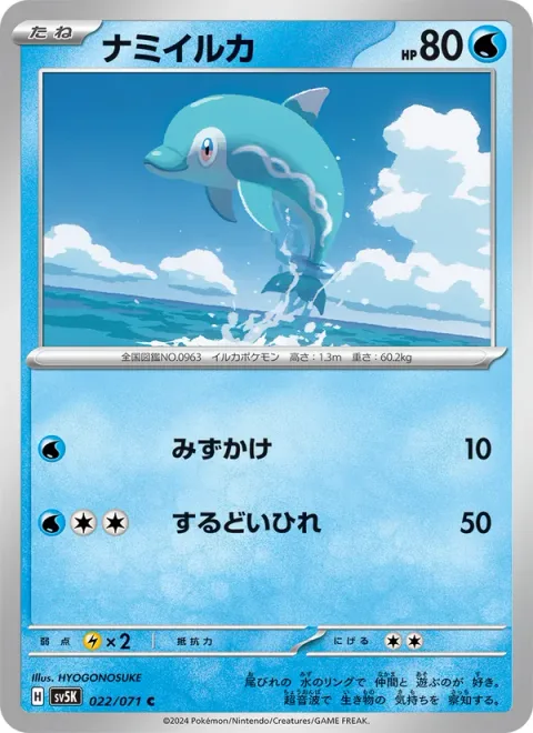 Finizen [Rain Splash | Sharp Fin]