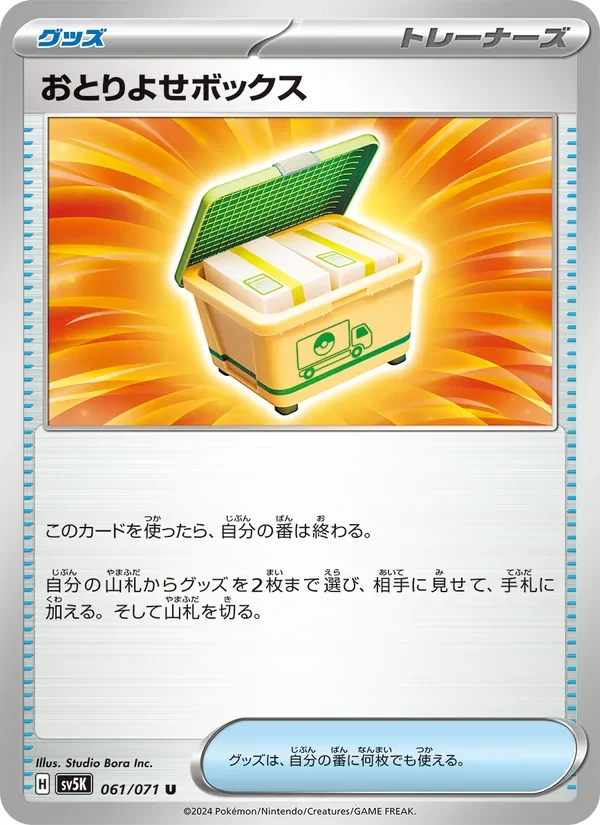 Boxed Order