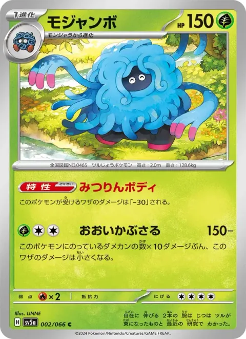 Tangrowth [Thicket Body | Loom Over]