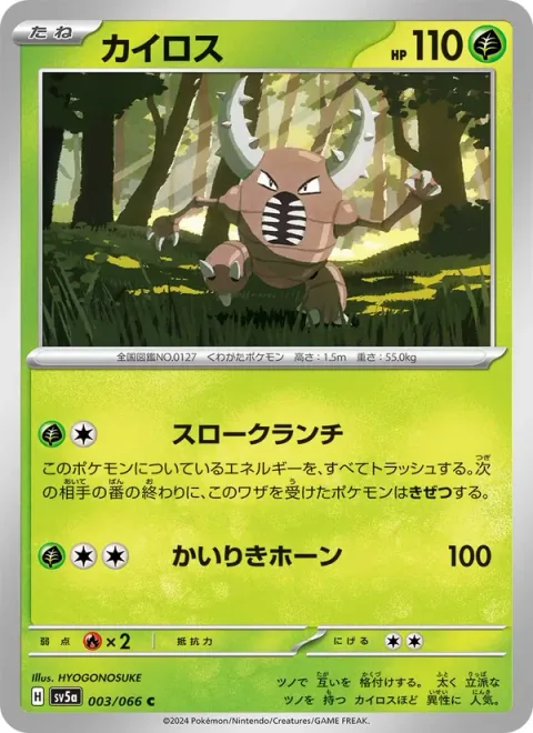 Pinsir [Slow Crunch | Superpowered Horns]