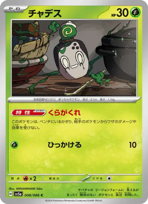 Poltchageist [Storehouse Hideaway | Hook]