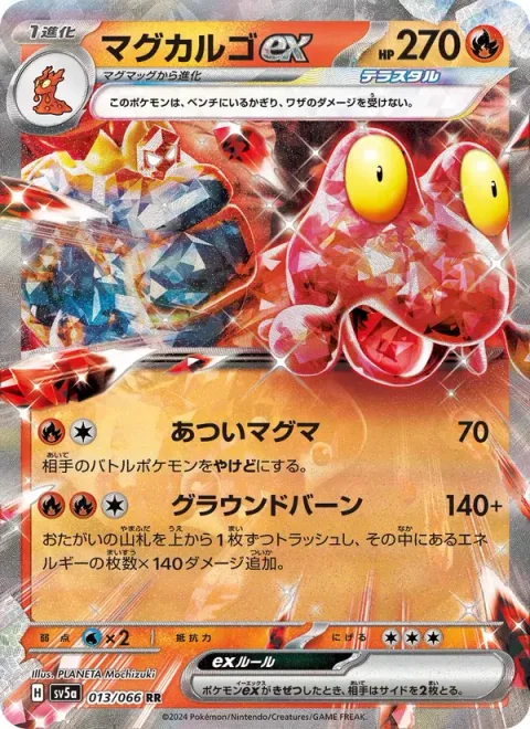 Magcargo ex [Hot Magma | Ground Burn]