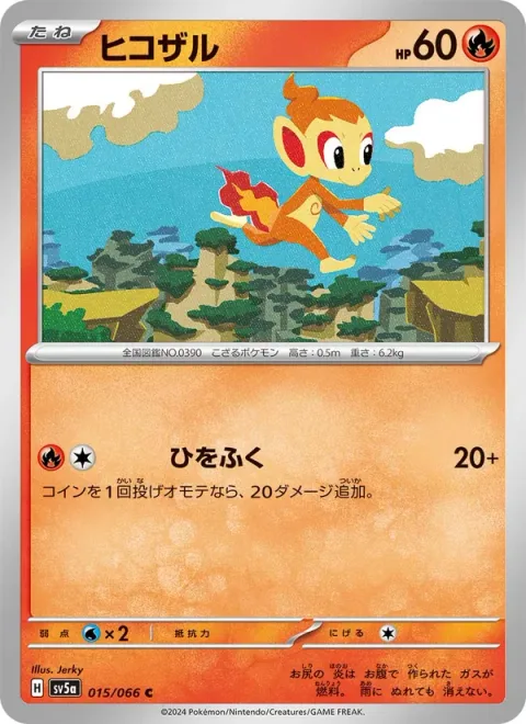 Chimchar [Firebreathing]