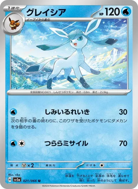 Glaceon [Permeating Chill | Icicle Missile]