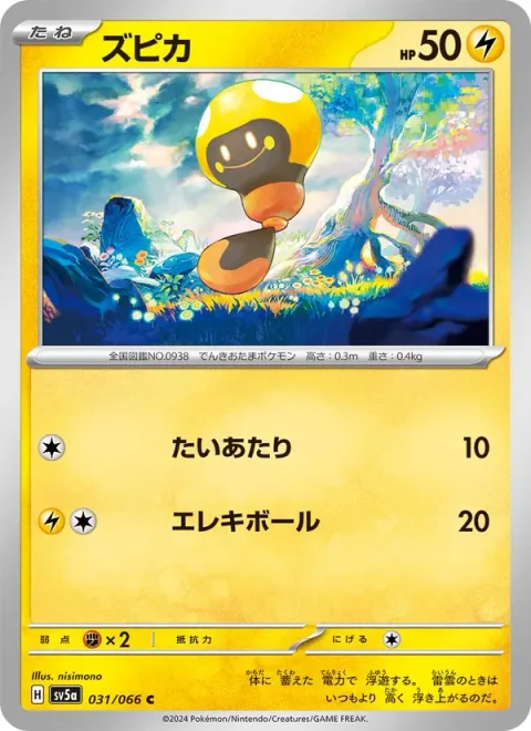 Tadbulb [Tackle | Electro Ball]