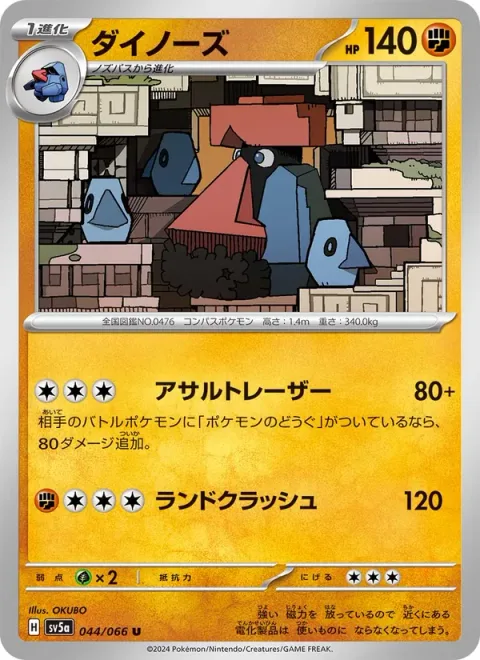 Probopass [Assault Laser | Land Crush]