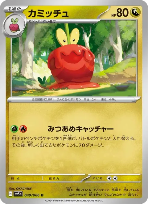 Dipplin [Syrup Catcher]
