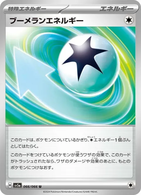 Boomerang Energy
