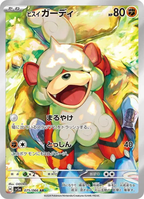 Hisuian Growlithe [Blazing Destruction | Take Down]
