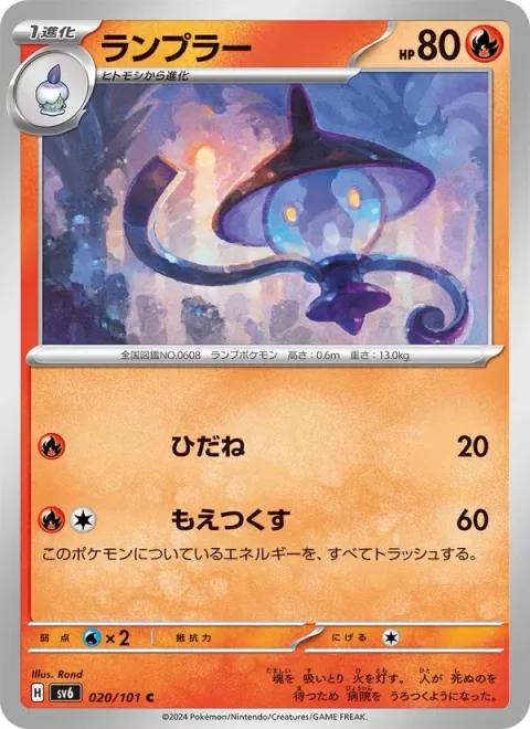 Lampent [Live Coal | Burn It All Up]