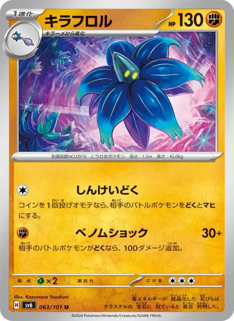 Glimmora [Stun Poison | Venoshock]