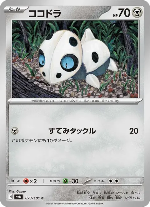 Aron [Double-Edge]