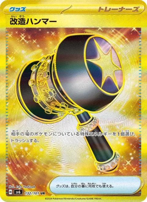 Enhanced Hammer