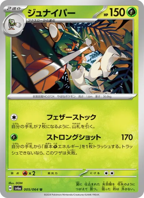 Decidueye [Stock Up on Feathers | Power Shot]