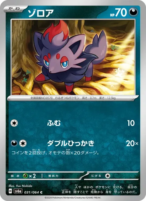 Zorua [Stampede | Double Scratch]