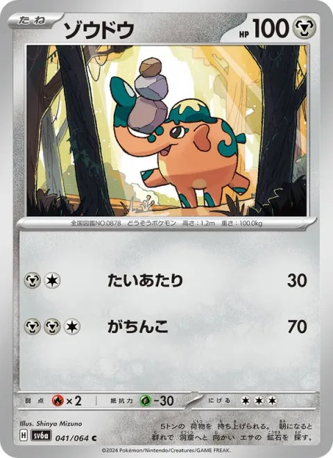 Cufant [Tackle | Confront]