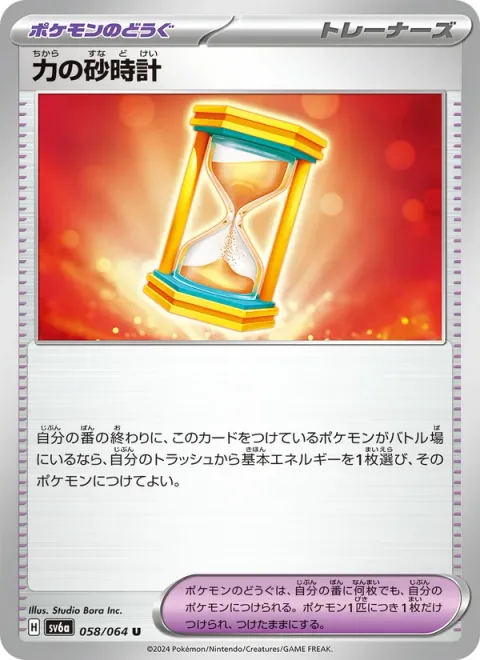 Powerglass