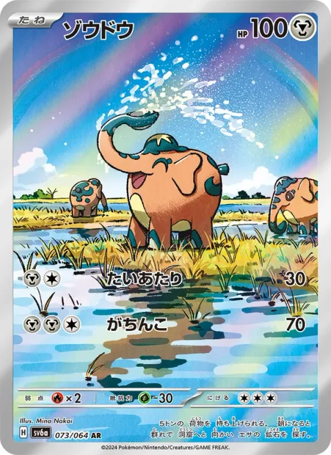 Cufant [Tackle | Confront]