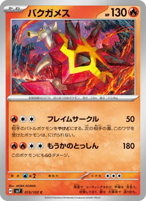 Turtonator [Ring of Fire | Inferno Onrush]