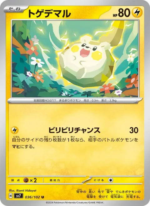 Togedemaru [Electrifying Chance]