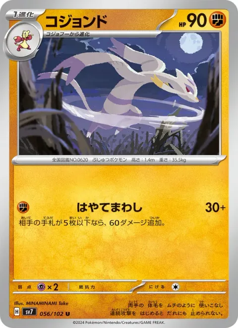 Mienshao [Gale Roundhouse]