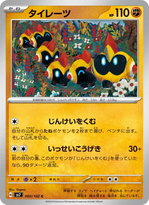 Falinks [Form Ranks | All-Out Attack]
