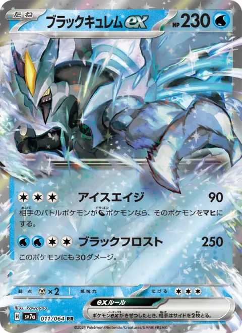 Black Kyurem ex [Ice Age | Black Frost]