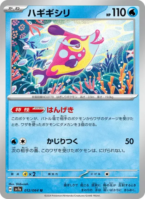 Bruxish [Counterattack | Big Bite]