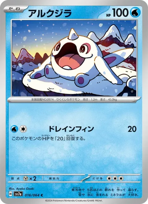 Cetoddle [Draining Fin]